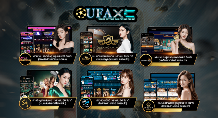 UFA CASINO เว็บตรงยูฟ่าเบท รวมคาสิโนสดครบทุกค่ายมากที่สุด